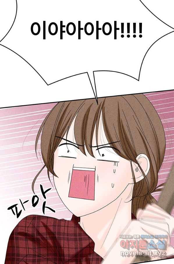 아내를 구하는 4가지 방법 54화 7