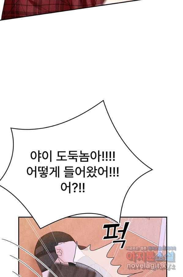 아내를 구하는 4가지 방법 54화 8