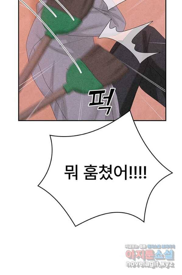 아내를 구하는 4가지 방법 54화 9