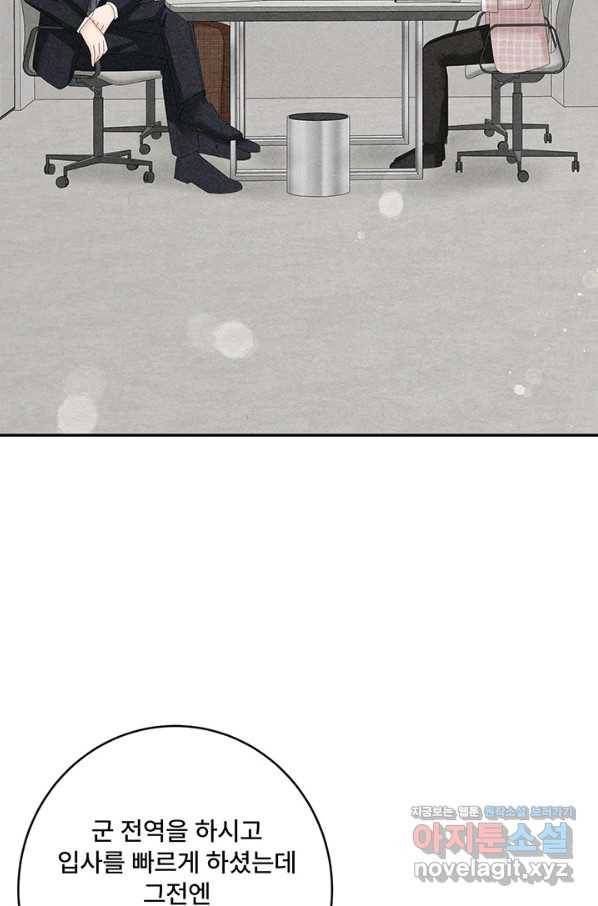 아내를 구하는 4가지 방법 54화 14