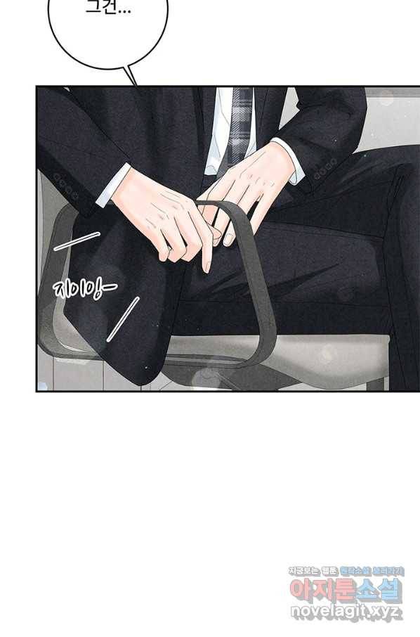 아내를 구하는 4가지 방법 54화 17