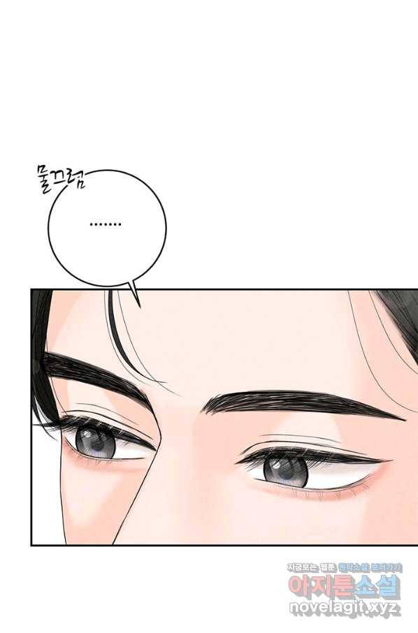 아내를 구하는 4가지 방법 54화 18