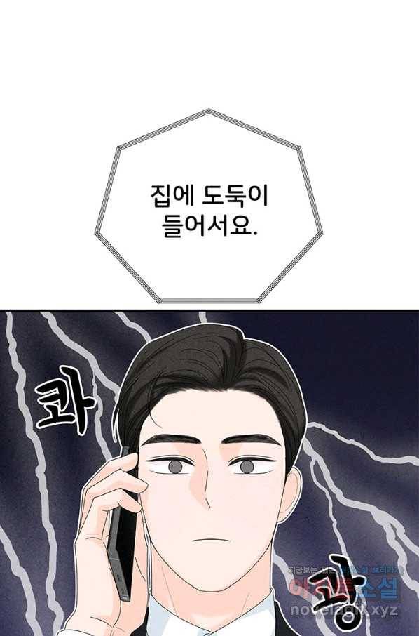 아내를 구하는 4가지 방법 54화 26