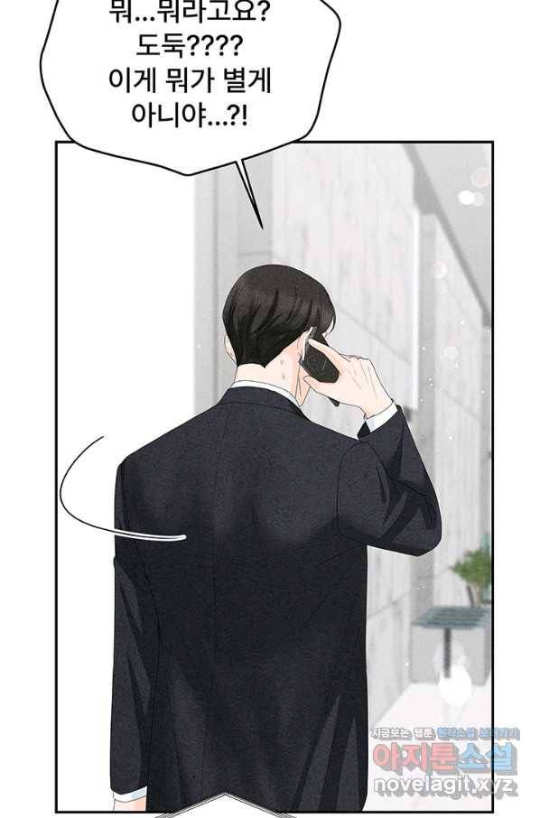 아내를 구하는 4가지 방법 54화 28