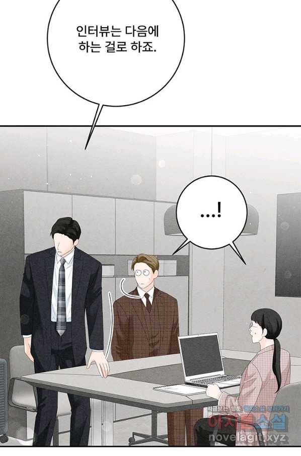 아내를 구하는 4가지 방법 54화 40