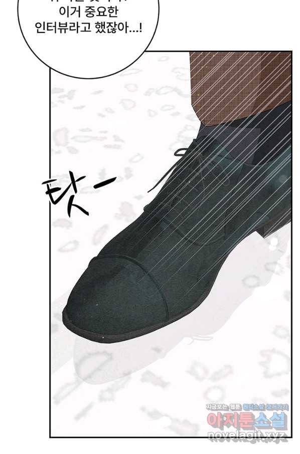 아내를 구하는 4가지 방법 54화 45