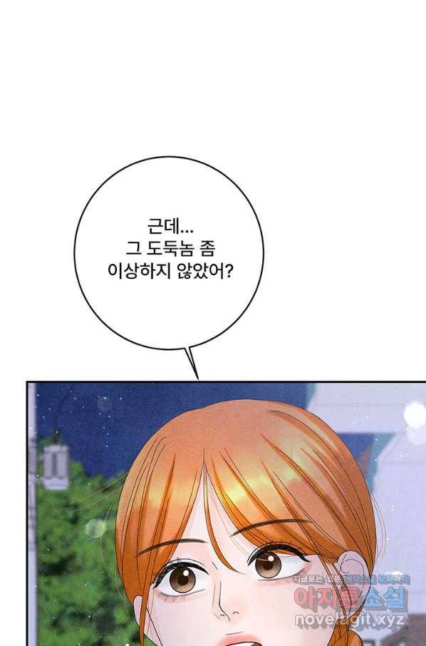 아내를 구하는 4가지 방법 54화 59