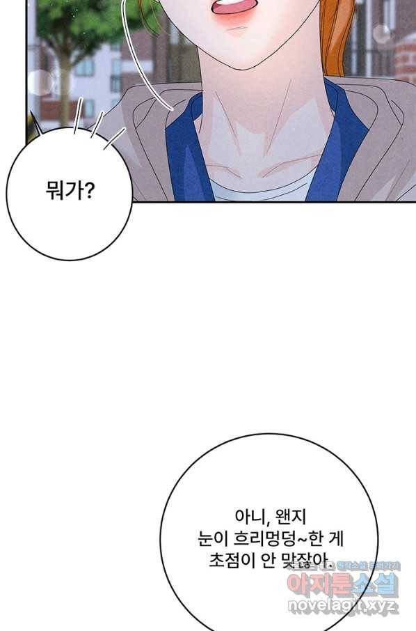 아내를 구하는 4가지 방법 54화 60