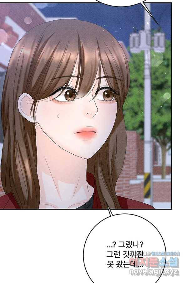 아내를 구하는 4가지 방법 54화 61