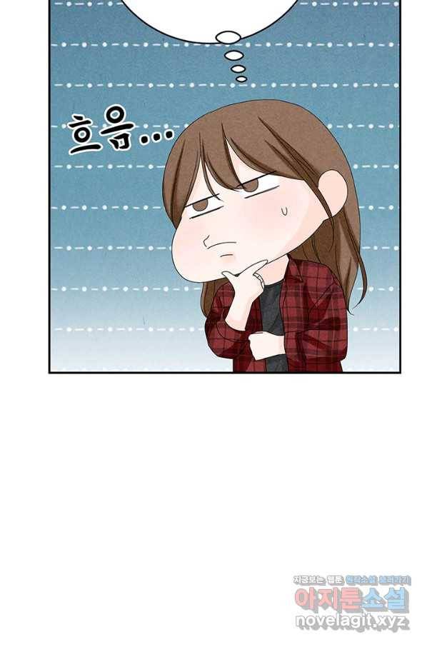 아내를 구하는 4가지 방법 54화 63