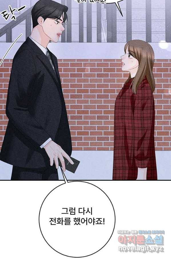 아내를 구하는 4가지 방법 54화 70
