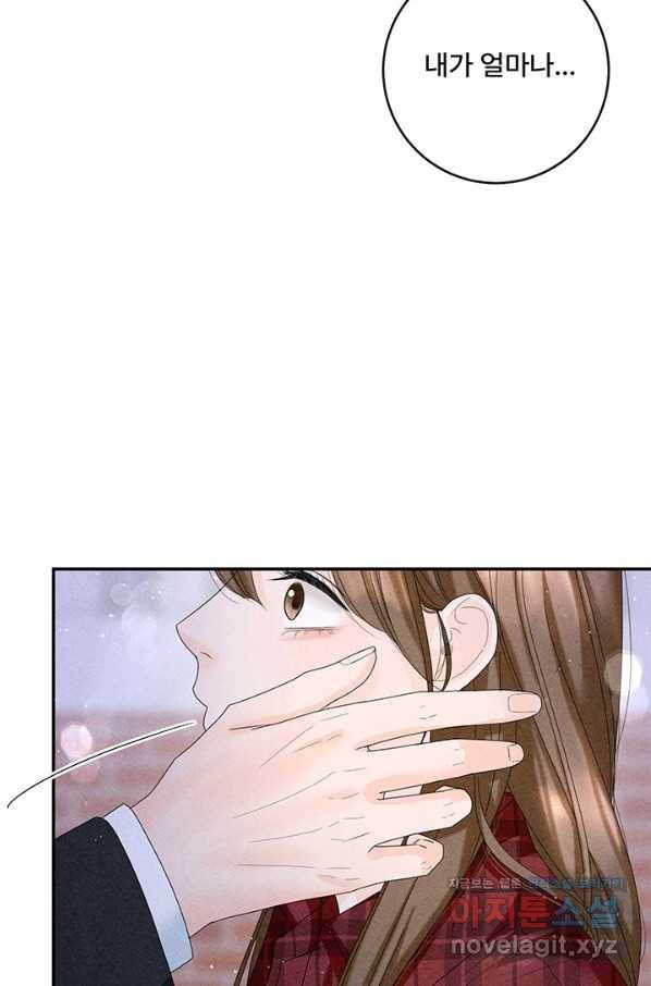 아내를 구하는 4가지 방법 54화 72