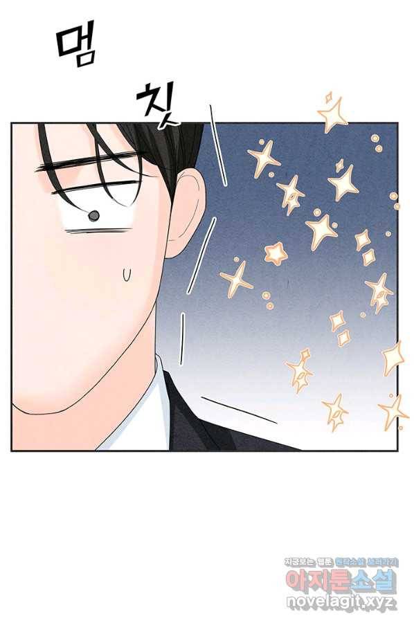 아내를 구하는 4가지 방법 54화 74