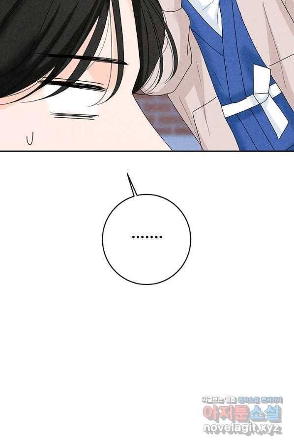 아내를 구하는 4가지 방법 54화 76