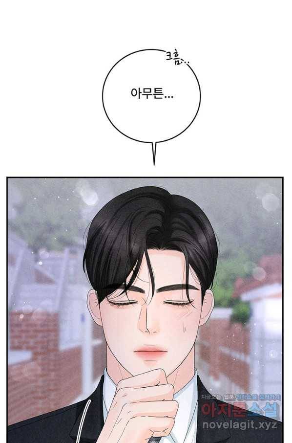 아내를 구하는 4가지 방법 54화 77