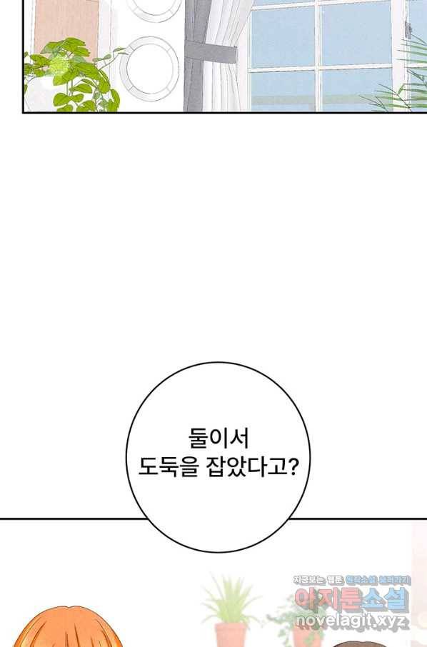 아내를 구하는 4가지 방법 54화 80