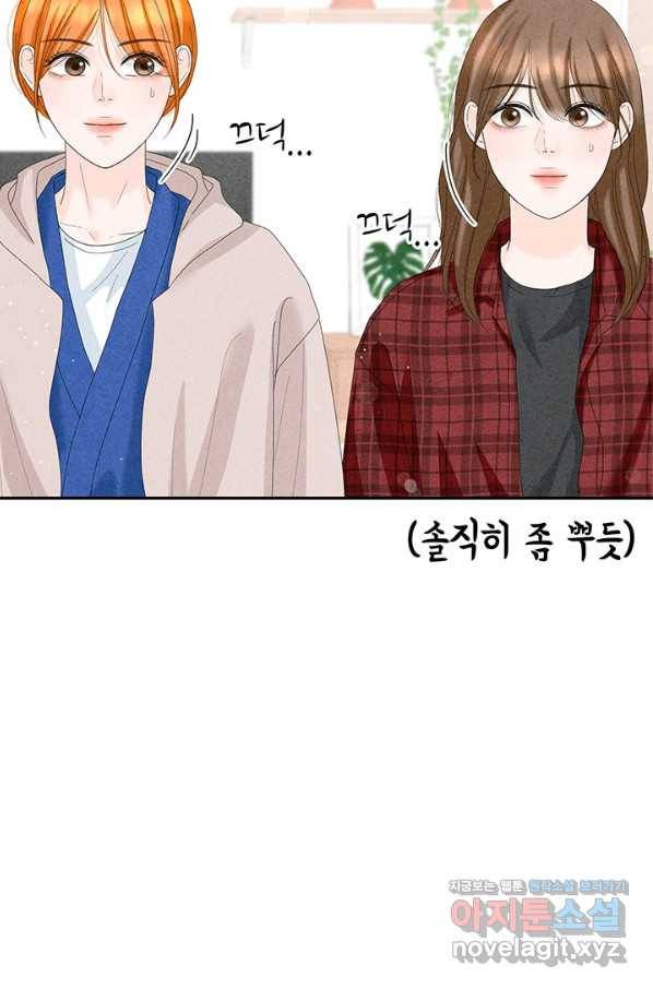 아내를 구하는 4가지 방법 54화 81