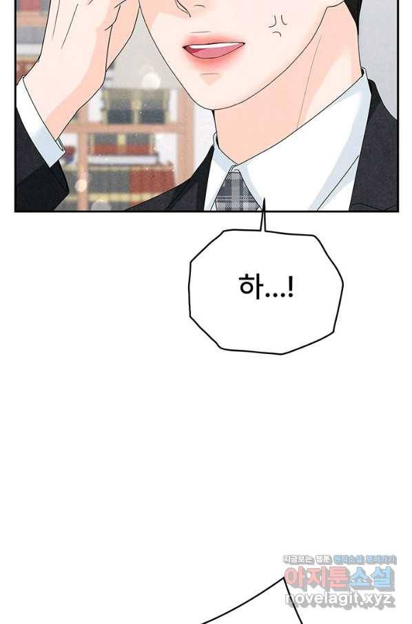 아내를 구하는 4가지 방법 54화 86