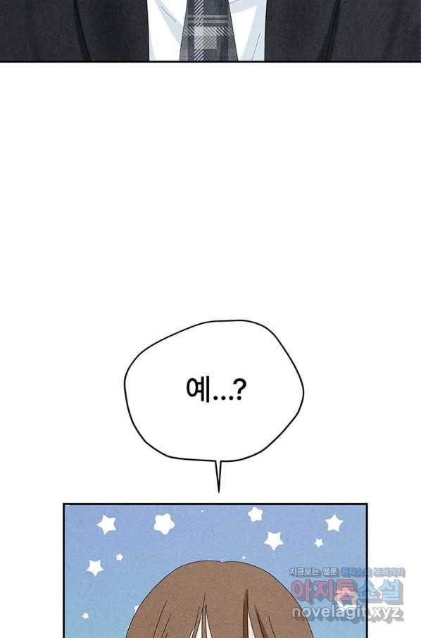 아내를 구하는 4가지 방법 54화 90