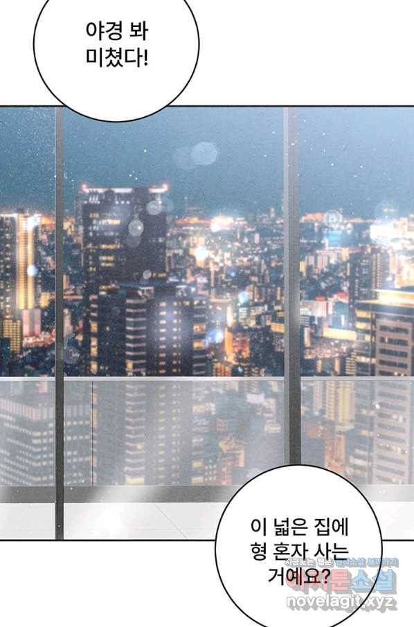 아내를 구하는 4가지 방법 54화 96