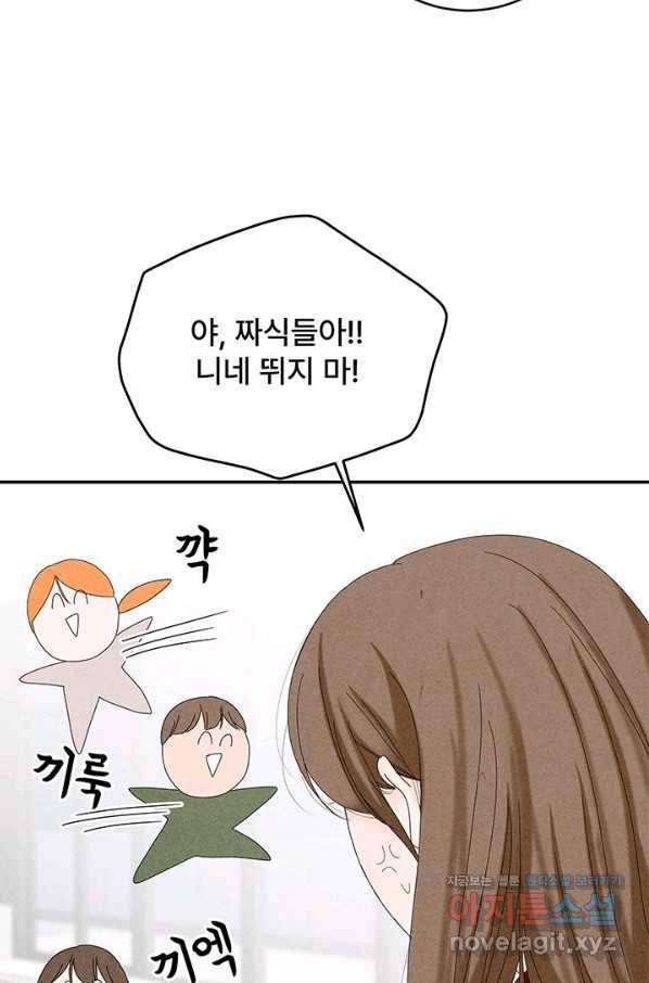 아내를 구하는 4가지 방법 54화 97