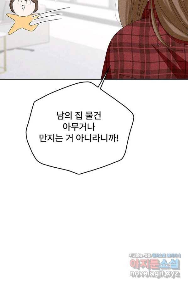 아내를 구하는 4가지 방법 54화 98
