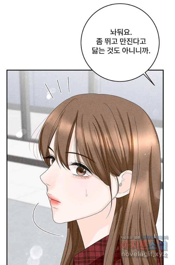 아내를 구하는 4가지 방법 54화 99