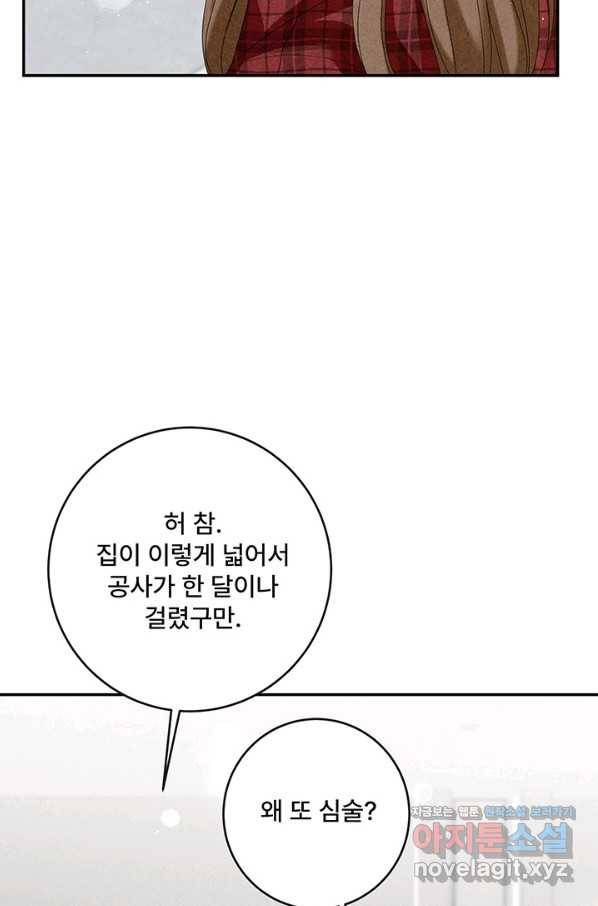 아내를 구하는 4가지 방법 54화 100