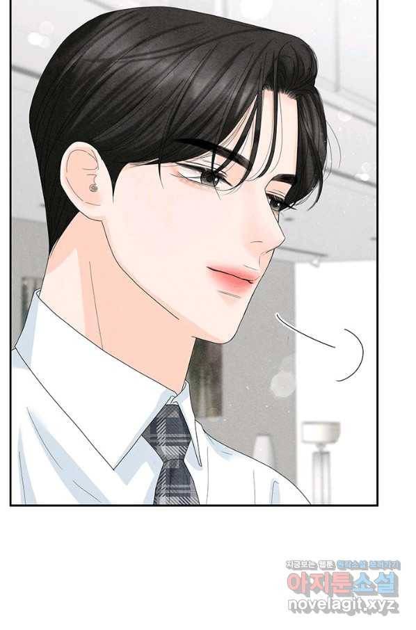 아내를 구하는 4가지 방법 54화 103