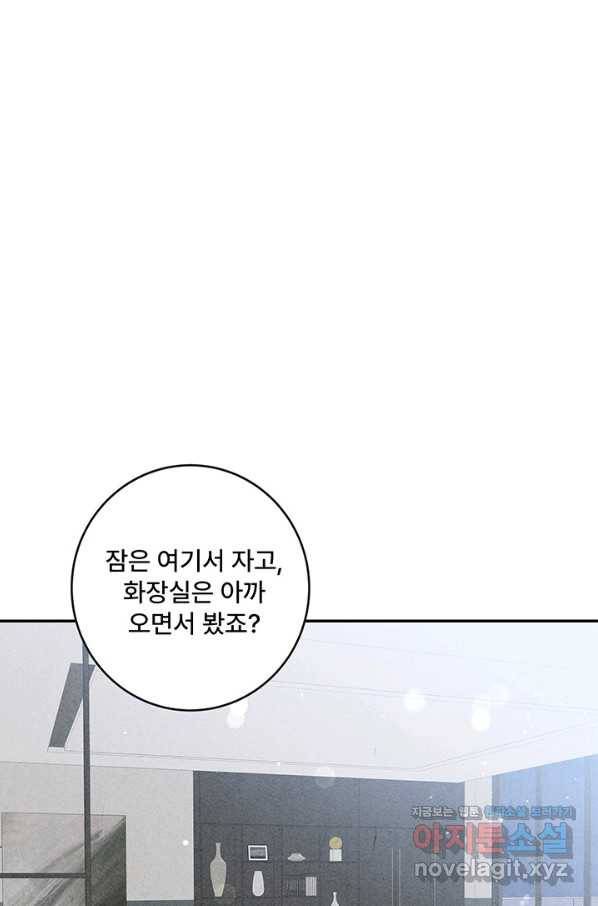 아내를 구하는 4가지 방법 54화 105