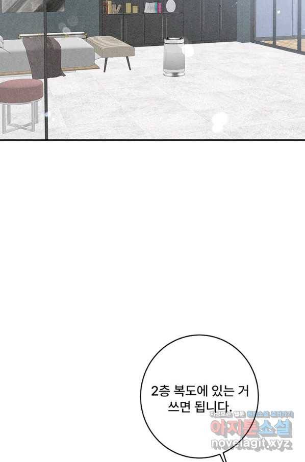 아내를 구하는 4가지 방법 54화 106