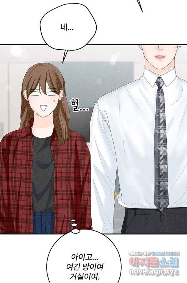 아내를 구하는 4가지 방법 54화 107