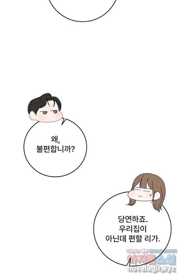 아내를 구하는 4가지 방법 54화 108