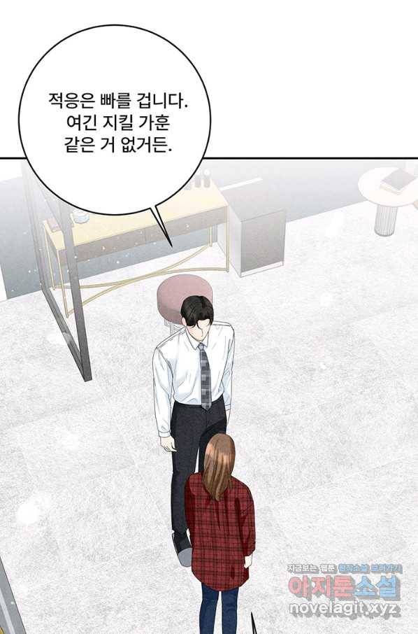 아내를 구하는 4가지 방법 54화 109