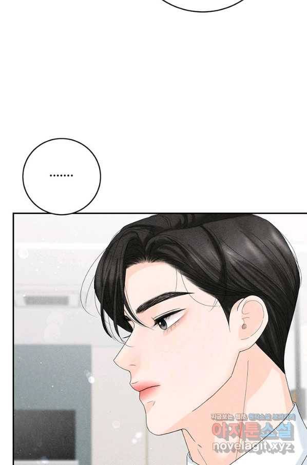아내를 구하는 4가지 방법 54화 112