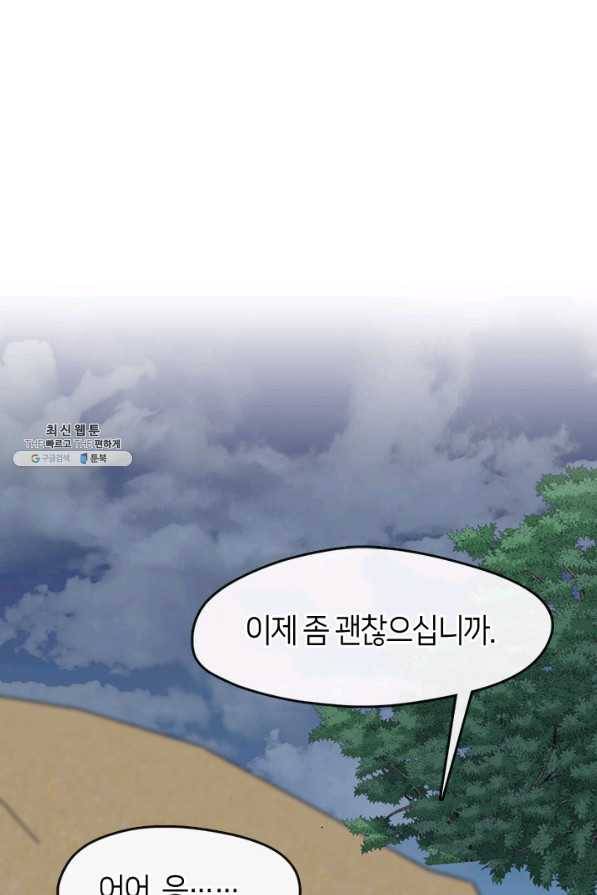 궁에 숨은 꽃 65화 1