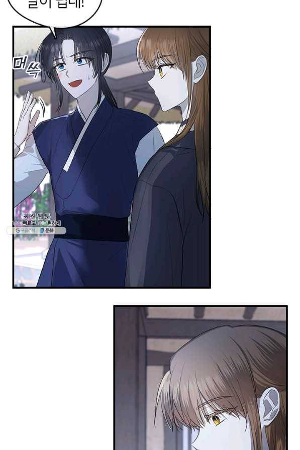 궁에 숨은 꽃 65화 3