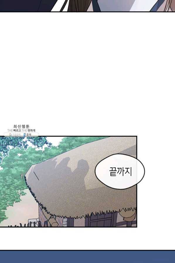 궁에 숨은 꽃 65화 10