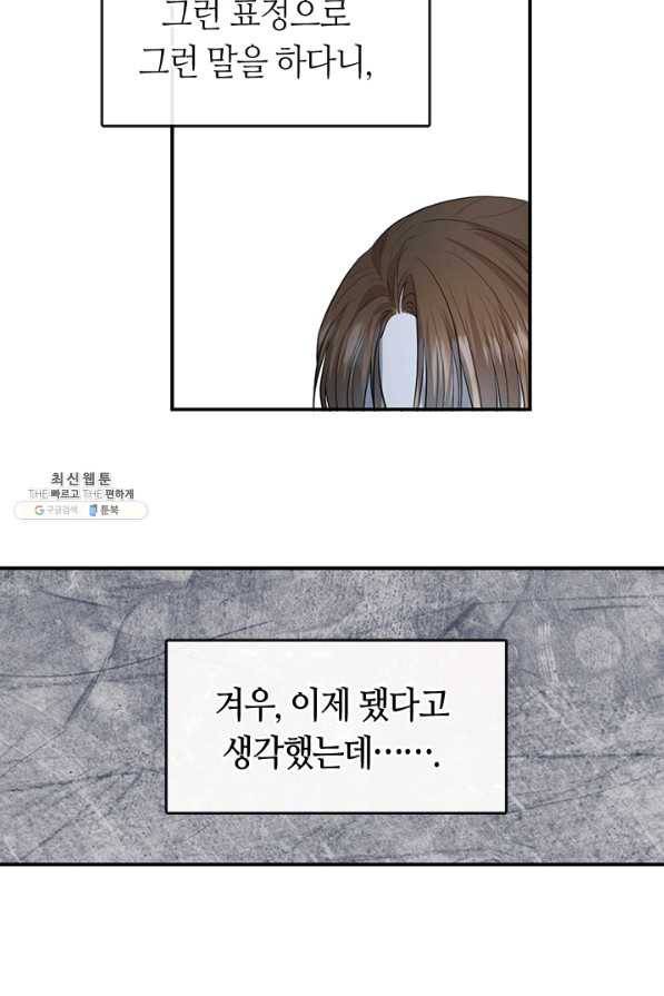 궁에 숨은 꽃 65화 12