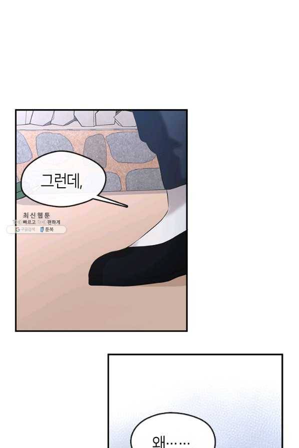 궁에 숨은 꽃 65화 15