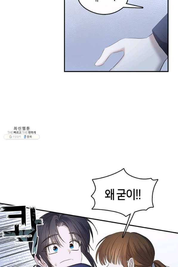 궁에 숨은 꽃 65화 16