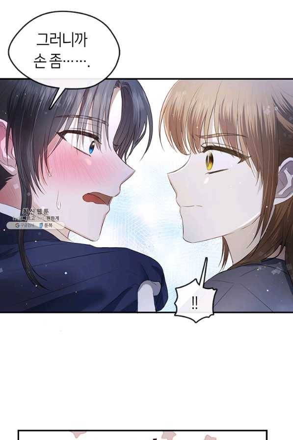 궁에 숨은 꽃 65화 24