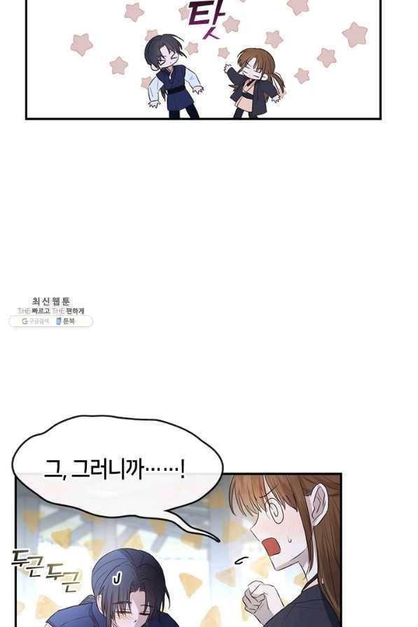 궁에 숨은 꽃 65화 25