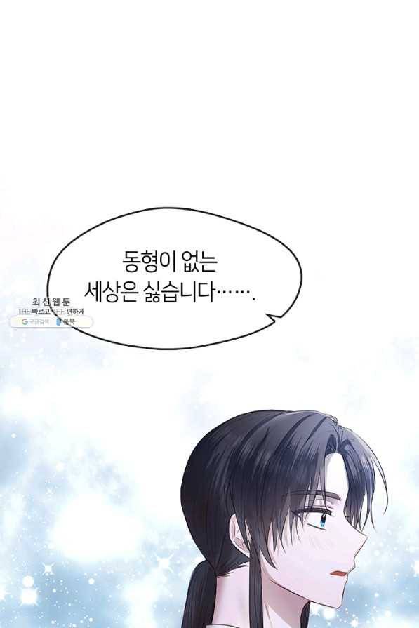 궁에 숨은 꽃 65화 28