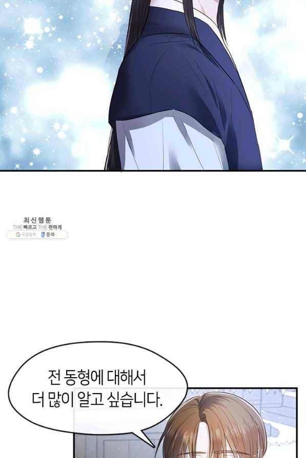 궁에 숨은 꽃 65화 29