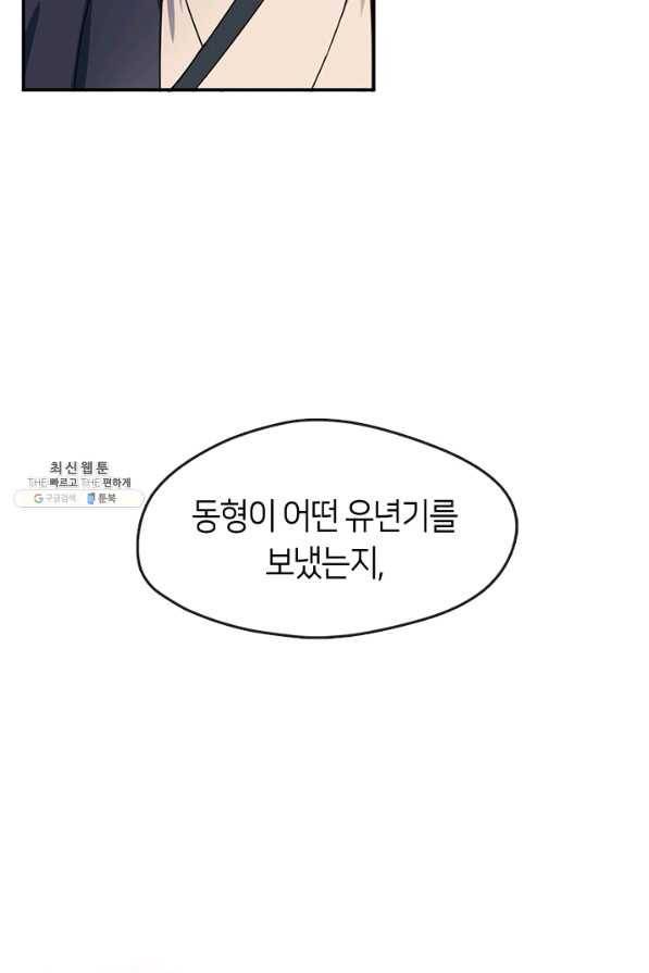 궁에 숨은 꽃 65화 31