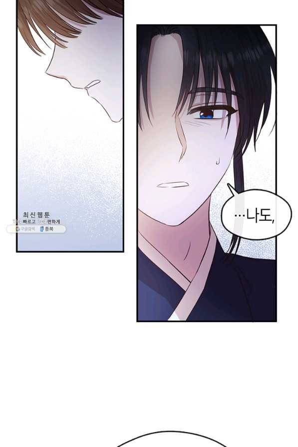 궁에 숨은 꽃 65화 36