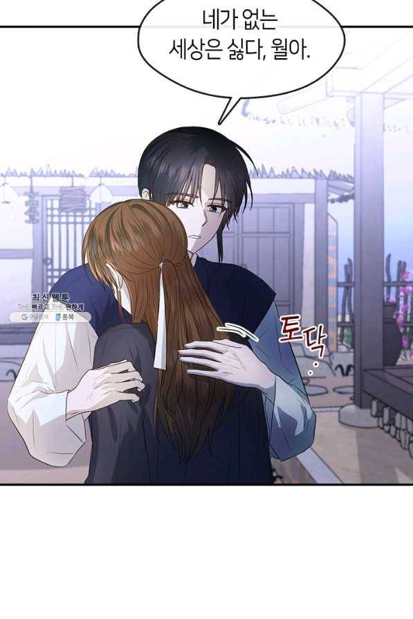 궁에 숨은 꽃 65화 37