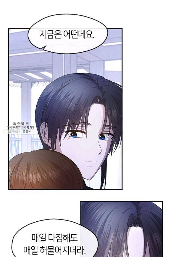 궁에 숨은 꽃 65화 39