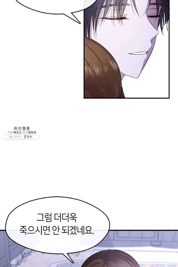 궁에 숨은 꽃 65화 40